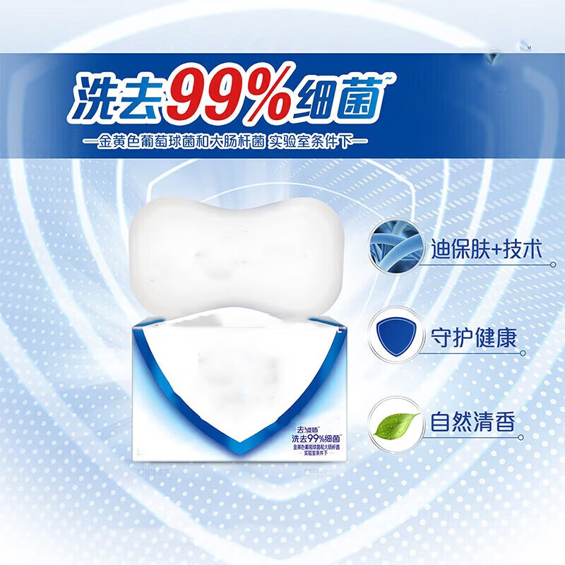 lophin香皂 纯白清香 洗去细菌99% 洗澡洗手沐浴皂肥皂清香型经典款