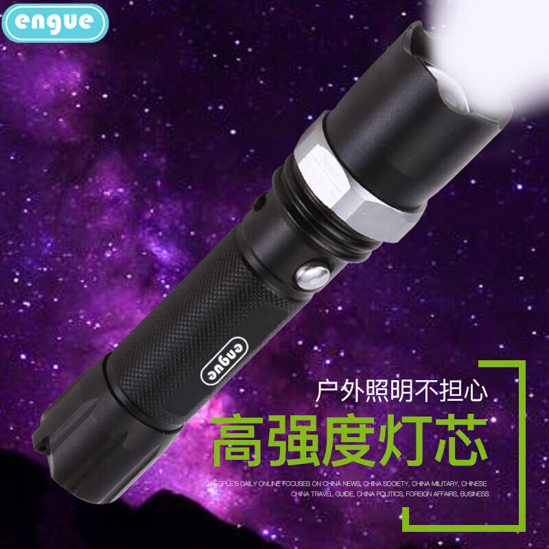 engue三档强光调焦金属手电筒  EG-110
