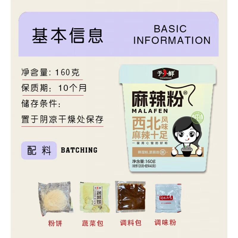 于小鲜（YUXIAOXIAN） 麻辣粉160g*6桶 冲泡式酸辣粉丝粉条方便速食