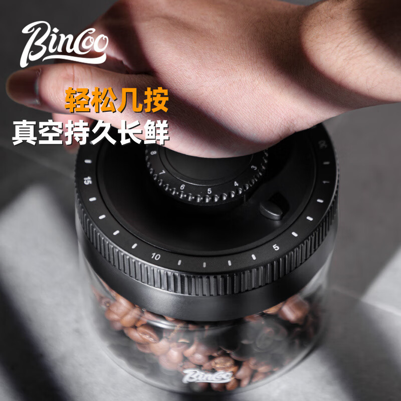 Bincoo咖啡豆专用密封罐单向排气储物罐计时抽真空醒豆养豆罐真空