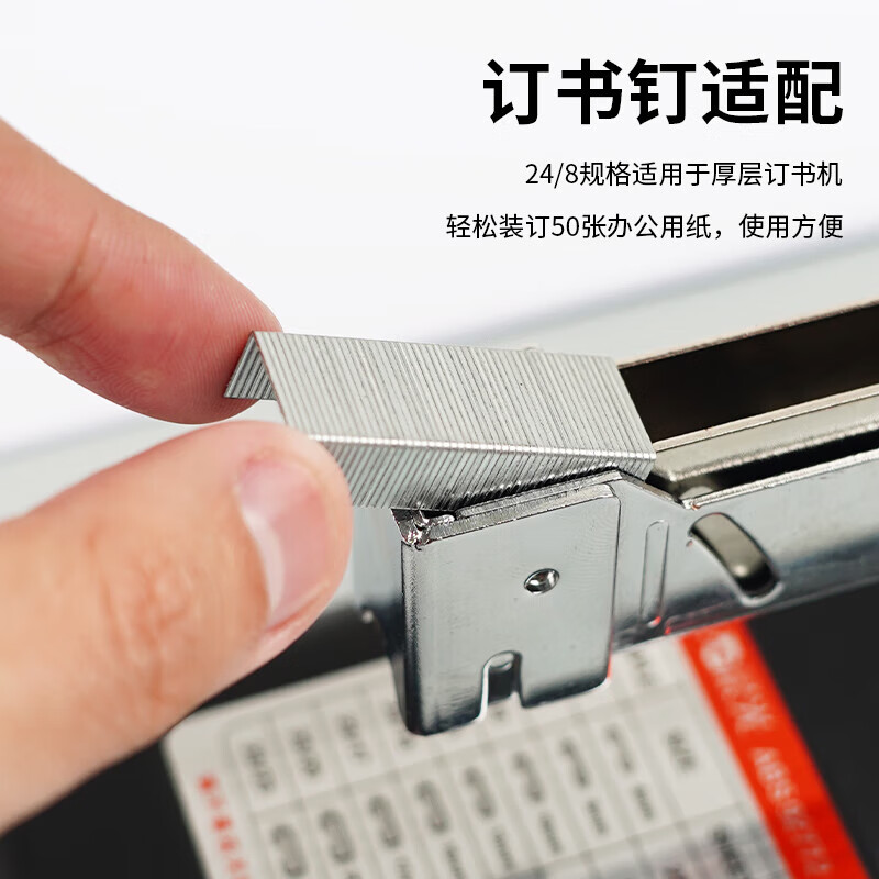 晨光（M&G）文具24/8号厚层订书钉 易穿透订书针 办公用品 500枚/盒ABS92629开学必备 YL