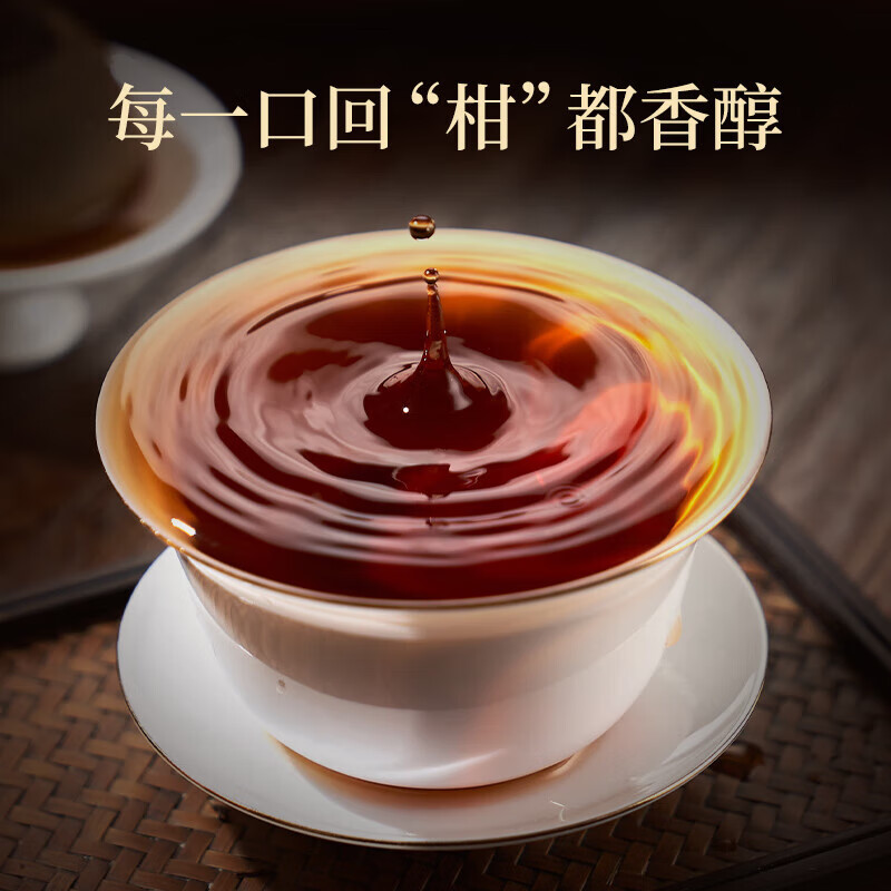 华祥苑新会小青柑普洱茶熟茶 茶叶 品鉴装20g/2粒