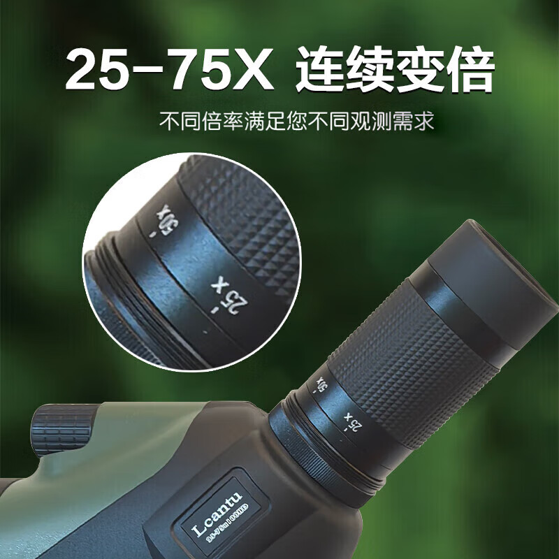 徕佳图（LCANTU）野营25-75x100单筒变倍望远镜 高倍望远镜观靶镜观景