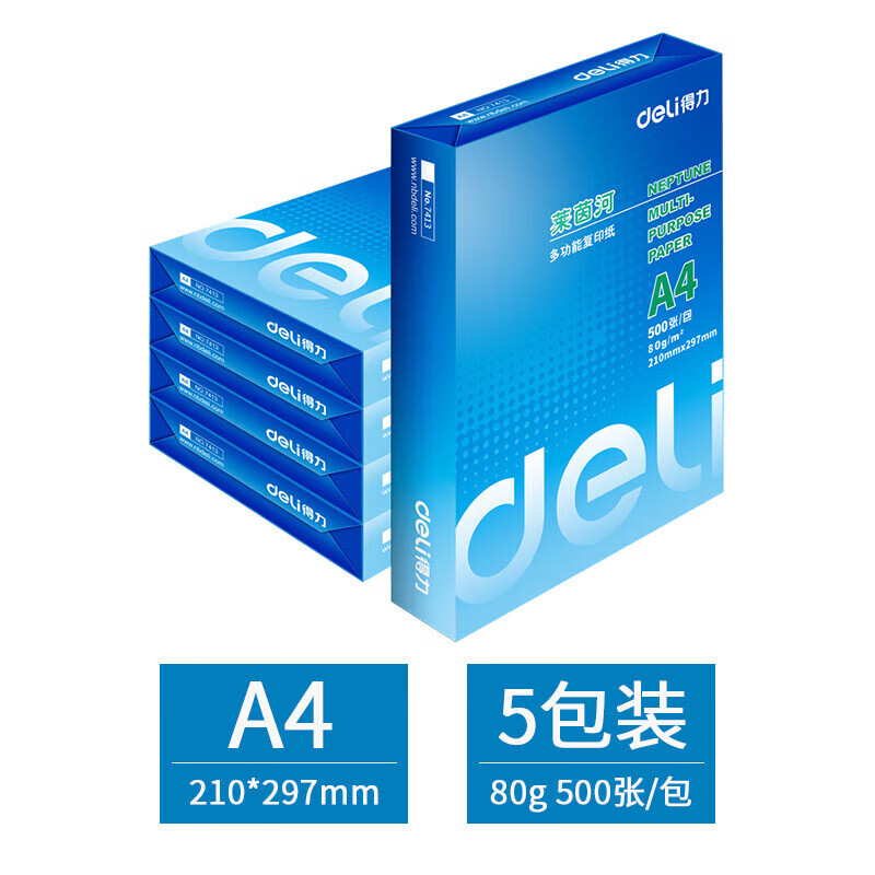 得力7401莱茵河复印纸(A4-70g-5包/箱)白色