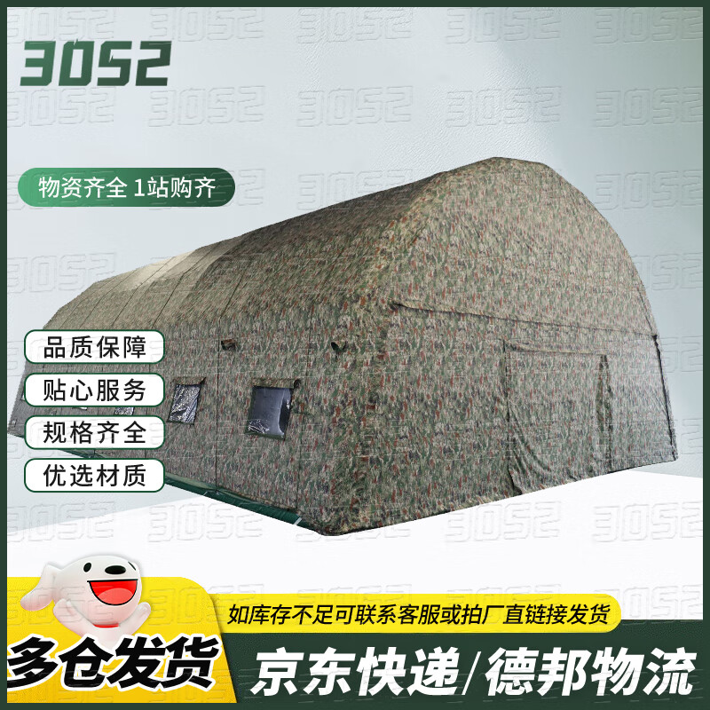 3052户外大型指挥充气帐篷耳房野外便捷式搭建住人帐篷6*14（84平）