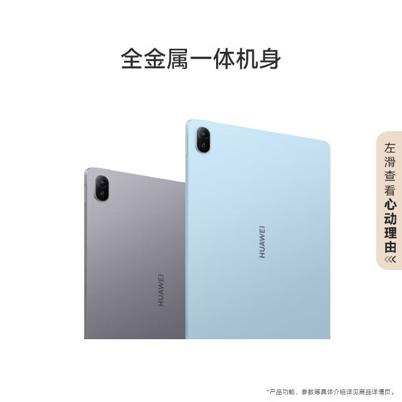 华为（HUAWEI）MatePad SE 11英寸2024款高刷护眼大屏创作绘画高效办公学生学习华为平板电脑8+256GB WiFi星海蓝