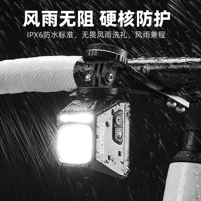 塔斯队长（TOSUOD）自行车吊装截止线车灯山地公路自行车下挂高亮防炫目前灯夜骑车灯