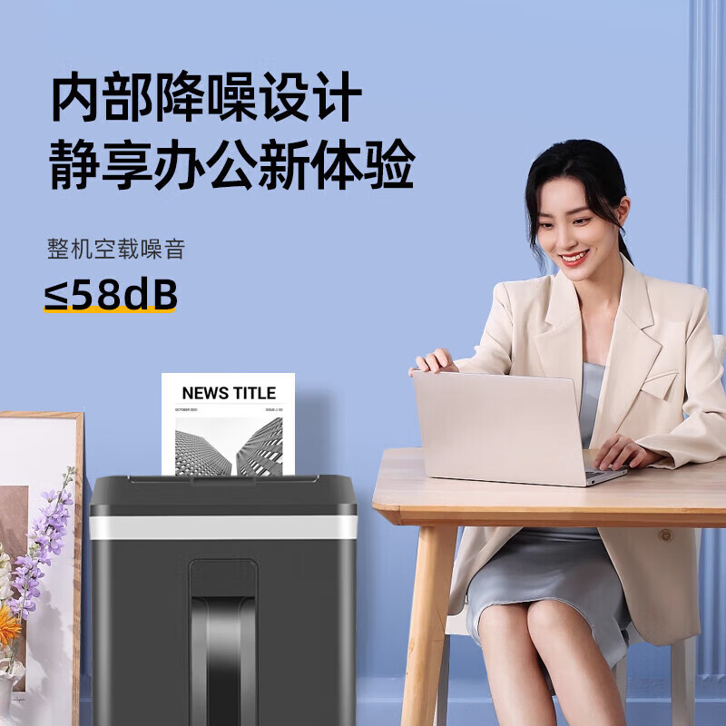 科密科密碎纸机A8150全自动5级高保密办公商用粉碎机23L