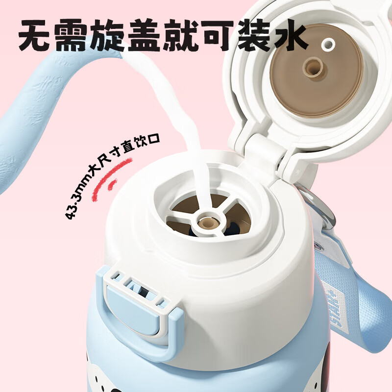 世大家一盖三饮萌趣保温杯 660ml 星彩啵啵兔(316L)