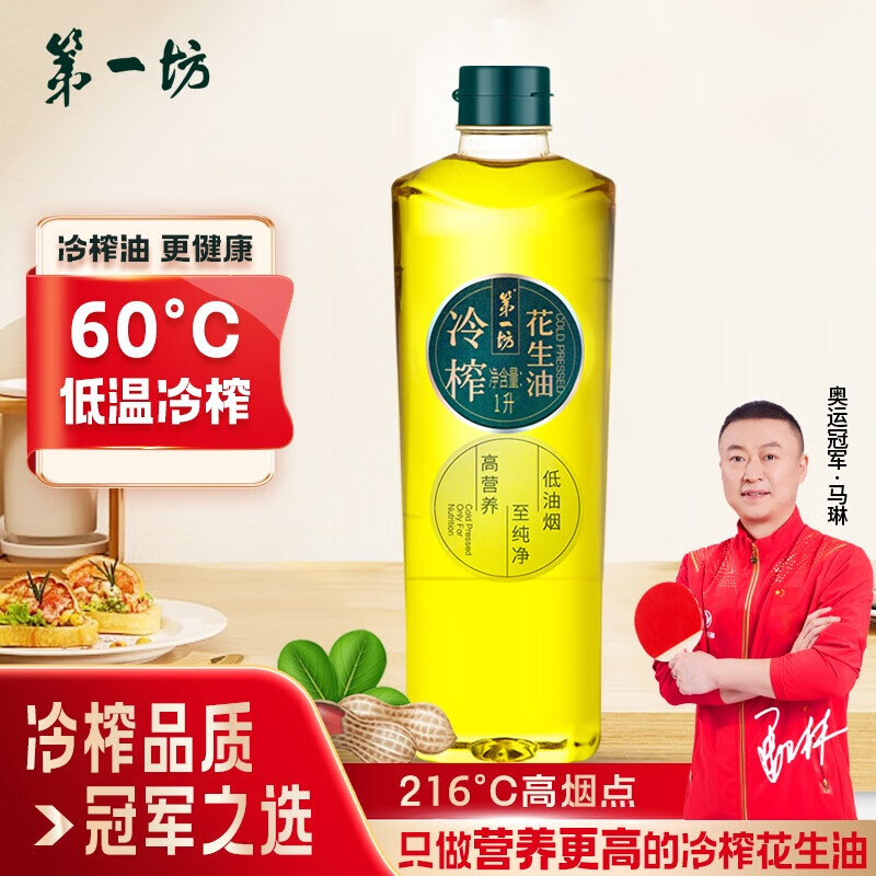 第一坊 冷榨花生油 1L