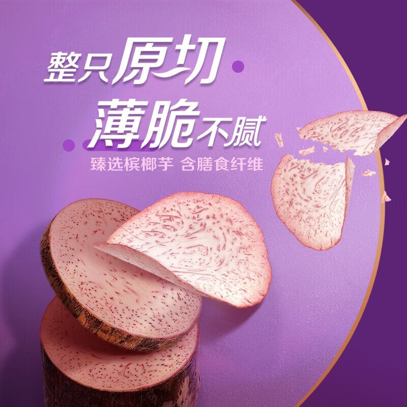 乐事（Lay's）鲜咸入味 美味可口 旅行伴侣 香芋片醇香海盐黑椒味60g*10袋