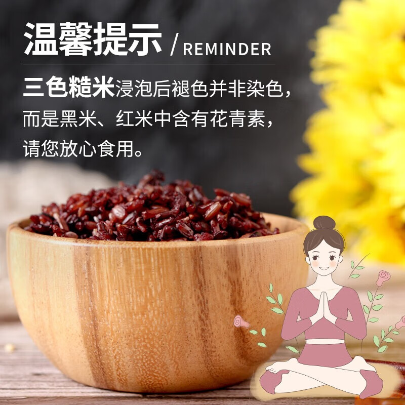 燕之坊 三色糙米2.5斤(黑米红米糙米五谷杂粮粗粮粥米)  