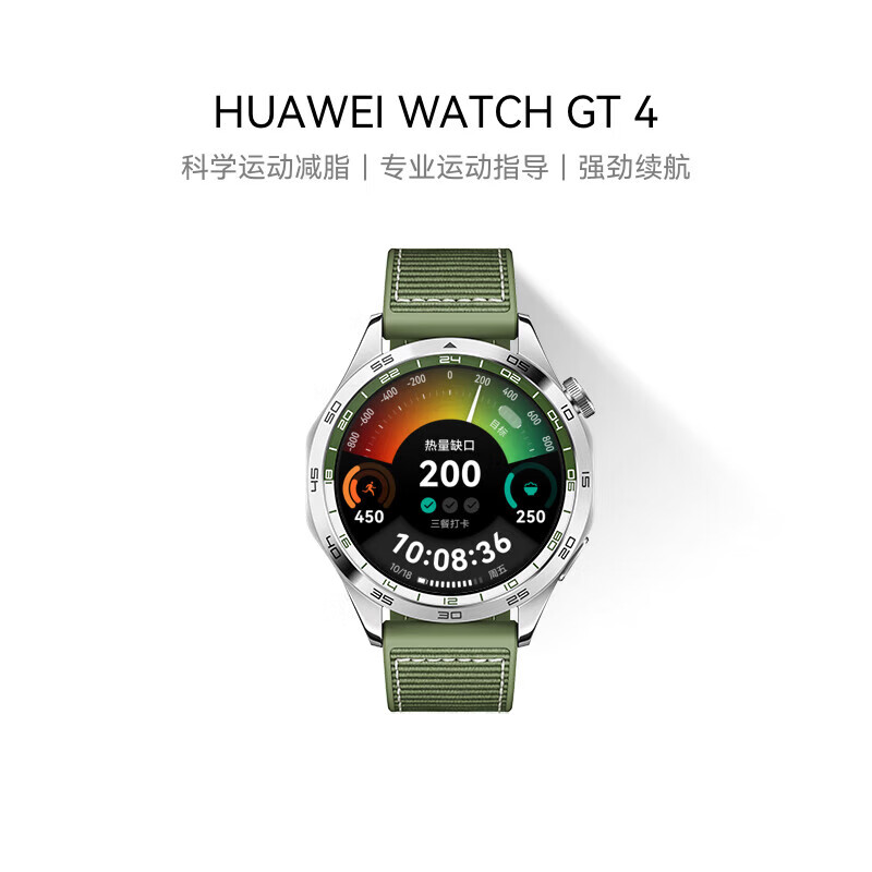华为（HUAWEI）WATCH GT4华为手表智能手表呼吸健康研究心律失常提示华为手表 46mm 云杉绿