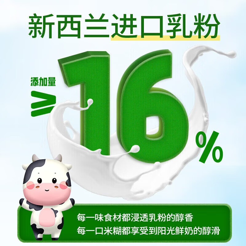 江中猴姑 米稀牛奶米糊15天装养胃高蛋白高钙营养450g/盒 家中常备