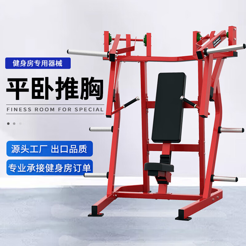 首力战神分动式上斜推胸训练器 EM901平卧推胸训练器
