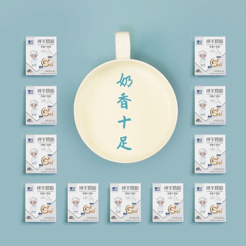 臻牧 健康营养 小分子易吸收 原生乳钙 全脂纯羊奶粉 400g*5盒
