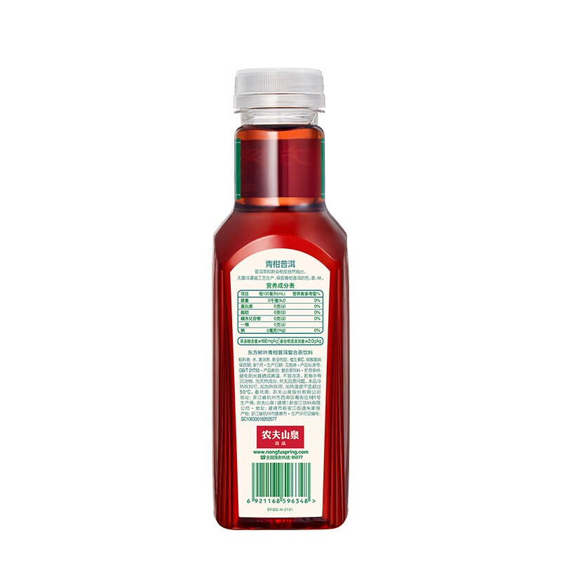 农夫山泉 东方树叶青柑普洱500ml*15瓶 茶饮料 整箱装