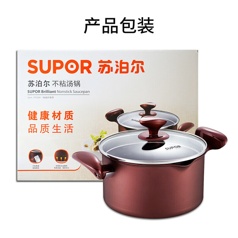 苏泊尔（SUPOR）汤锅 不粘汤锅 复底不粘锅电磁炉燃气通用煲汤炖汤 22CM PT22K1