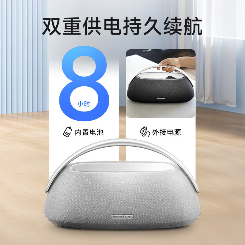 Harman Kardon/哈曼卡顿 GO+PLAY 3 边走边唱三代户外音响 便携蓝牙音箱 三分频设计  家用影院音响 灰色