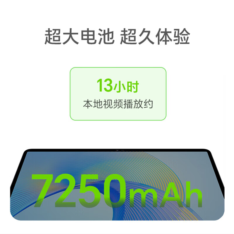 荣耀平板X8 Pro 11.5英寸 8GB+128GB 天青色 120Hz高刷2k护眼屏 多屏协同娱乐影音办公学习平板电脑