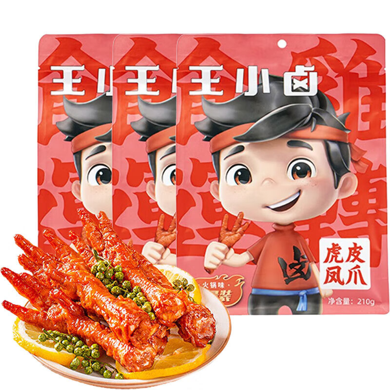 王小卤 虎皮凤爪【火锅味】  开袋即食休闲零食 独立包装210g*3袋