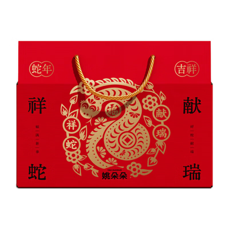 姚朵朵祥蛇献瑞粮油干货大礼盒3013克/盒*6盒 干货过节送礼公司团购