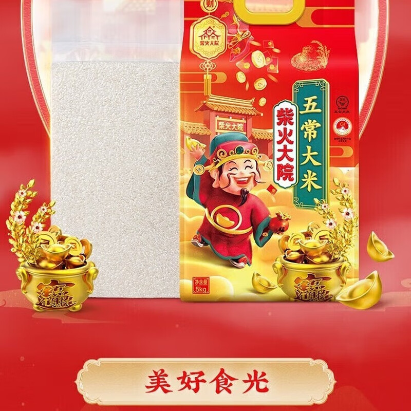 柴火大院 口感软糯 财神系列 包装精美 美味 财火大院 五常大米 5kg*5袋
