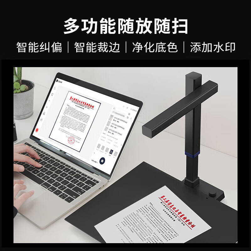 成者（CZUR）高拍仪扫描仪1600万像素A3办公文件证件合同票据免拆书籍扫描拍摄视频录制精灵SA3 MAX