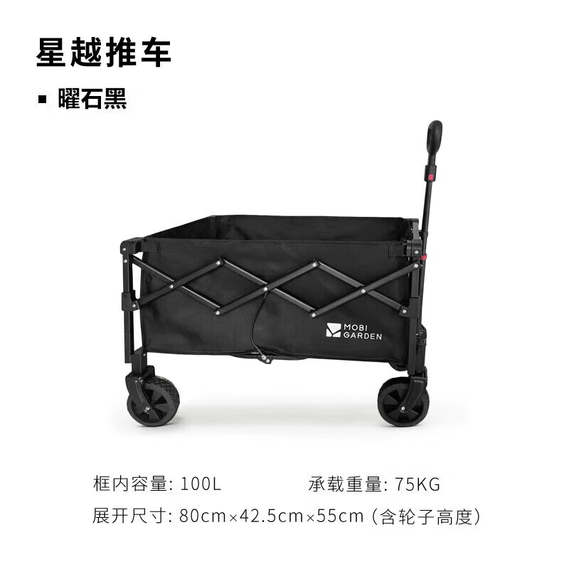 牧高笛100L星越推车 营地车NX24689006