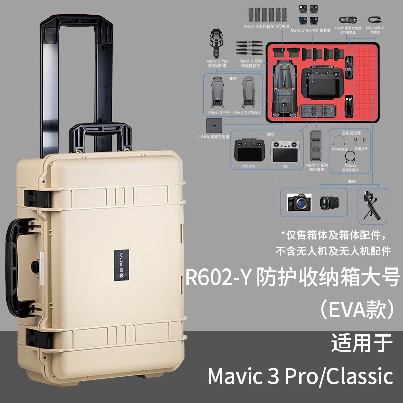 锐玛（EIRMAI）R602适用DJI大疆Mavic3Pro/CLAssic御3无人机收纳背包工具拉杆露营户外箱配件硬壳单肩手提包 沙色