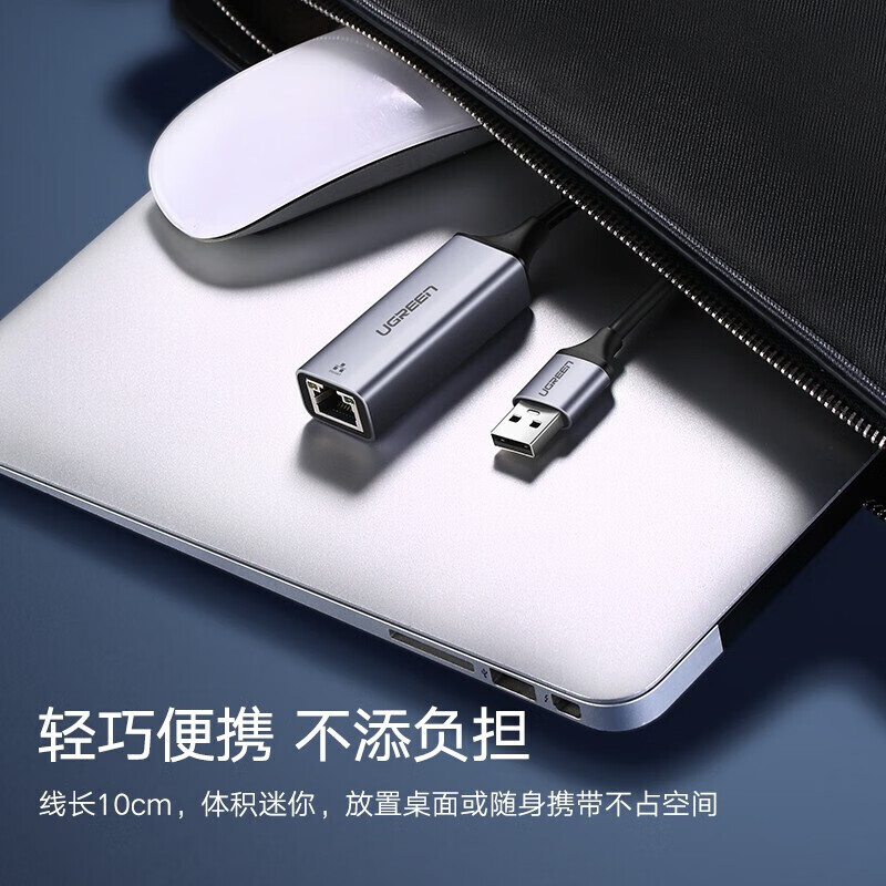 绿联（UGREEN）CM209 USB3.0千兆有线网卡转RJ45网线转换头适用苹果笔记本外置网口转换器 50922