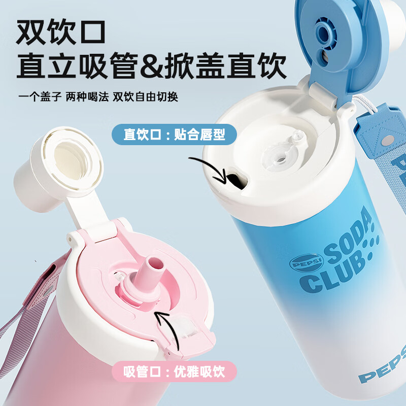 PEPSI  运动杯750MLBS-S-750-015