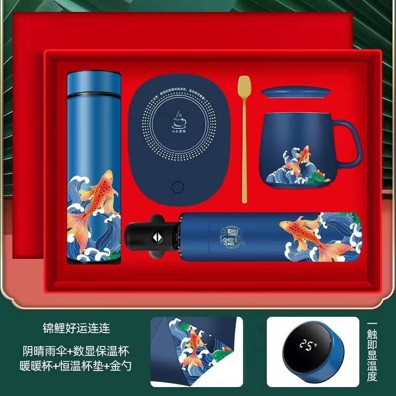 裳淇商务礼品套装国潮伴手礼 锦鲤杯恒温杯垫咖啡勺雨伞保温杯-红色301-400ml