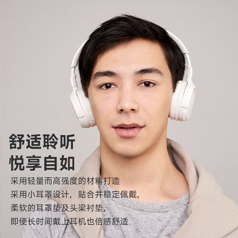 JBL TUNE520BT 蓝牙头戴式耳机 无线通话降噪耳机耳麦 57小时续航 蓝牙5.3 珍珠白