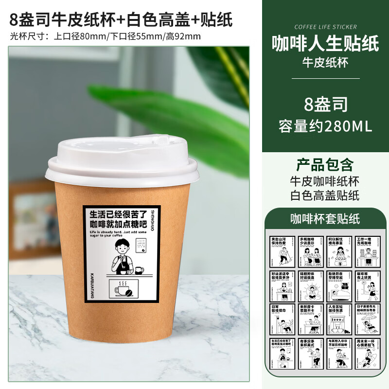 世纪开元咖啡杯子一次性商用奶茶杯加厚带盖外卖热饮外带家用豆浆纸杯定制