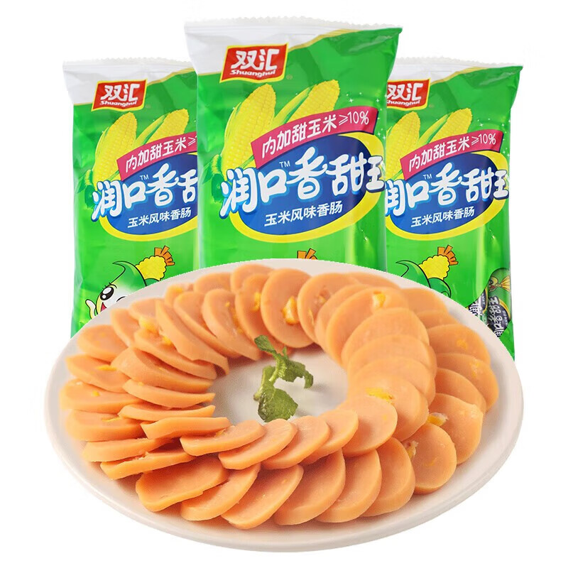 双汇玉米肠 润口香甜王 火腿肠 30g*8支*10袋 玉米味熟食烤香肠