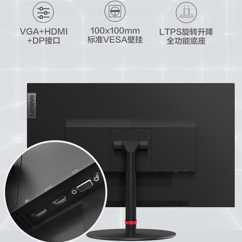 联想 ThinkVision P27i-30 27英寸 FHD 高清 旋转升降显示器（VGA+HDMI+DP接口）三年保