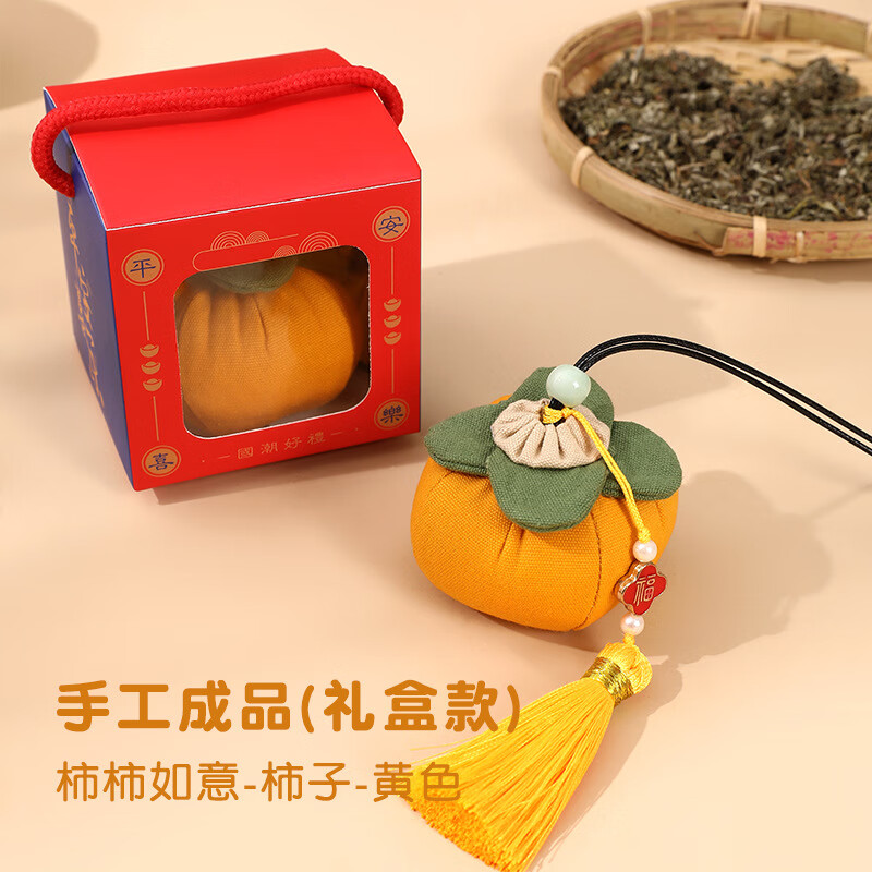 畅宝森 香包 端午节香囊柿子手工成品+礼盒 单个装 款式随机 2件起购