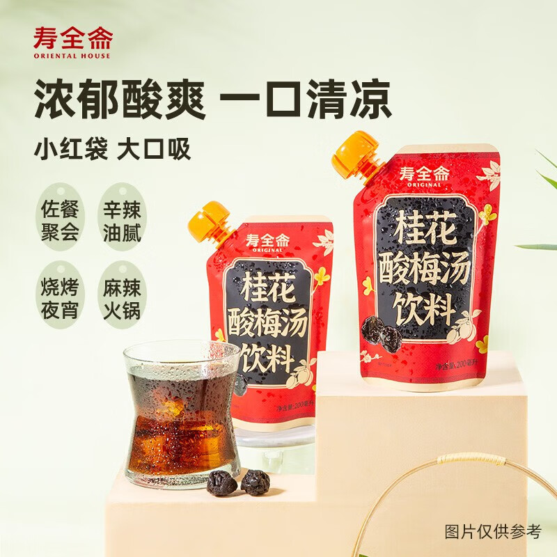 寿全斋 桂花酸梅汤 200ml*12袋