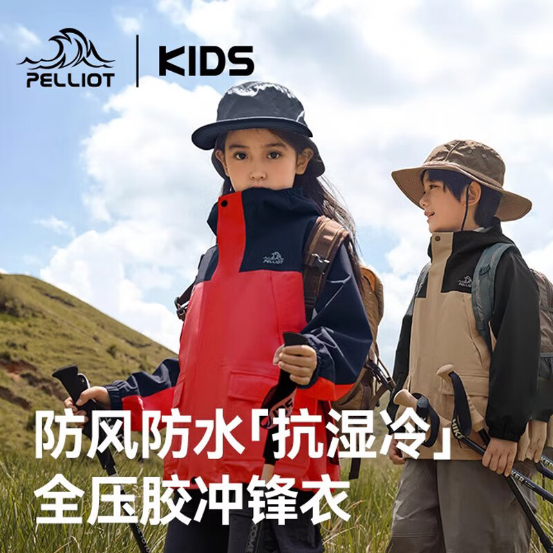 PELLIOT伯希和 儿童春秋单层休闲夹克拼接冲锋衣 漫暮黑+燕麦卡其 160