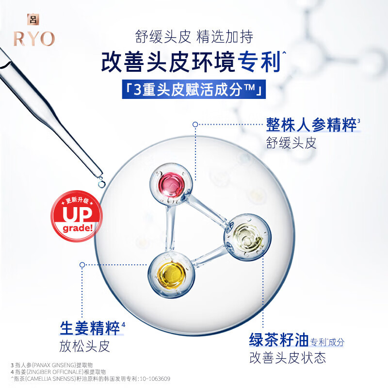 吕（Ryo）蓝吕舒爽清润净澈去屑洗发水 男士控油去屑舒缓头皮400ml