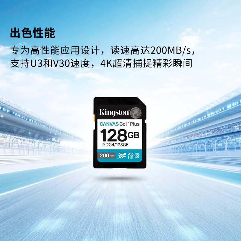 金士顿（Kingston）SD内存卡 高速相机存储卡 V30 U3 class10 SDG4/512G【读速200MB/s丨4K超清】