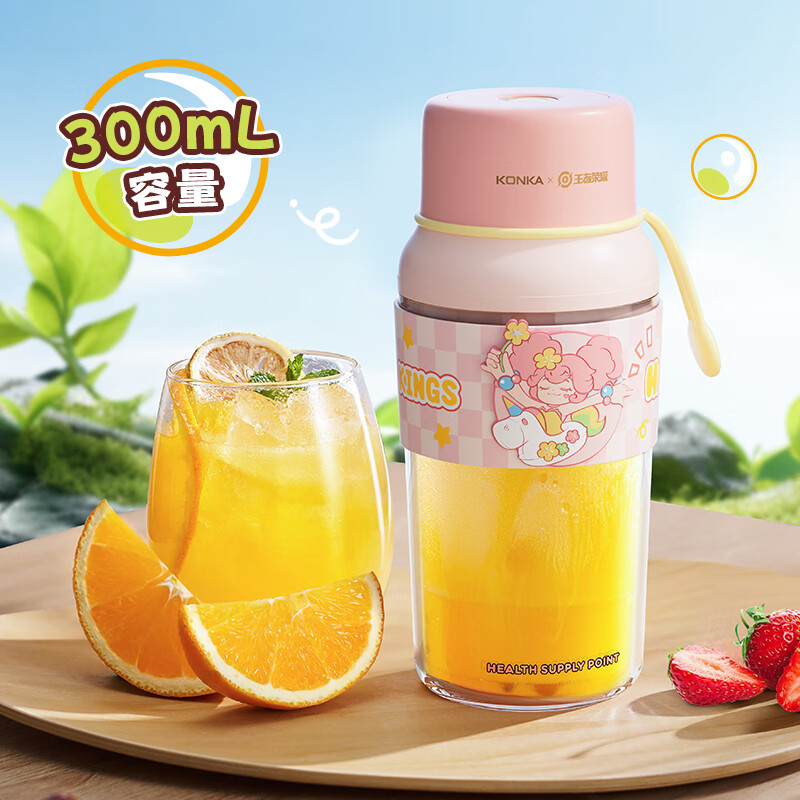 康佳  联名王者荣耀榨汁机300mLKGZJ-3002E-WZ