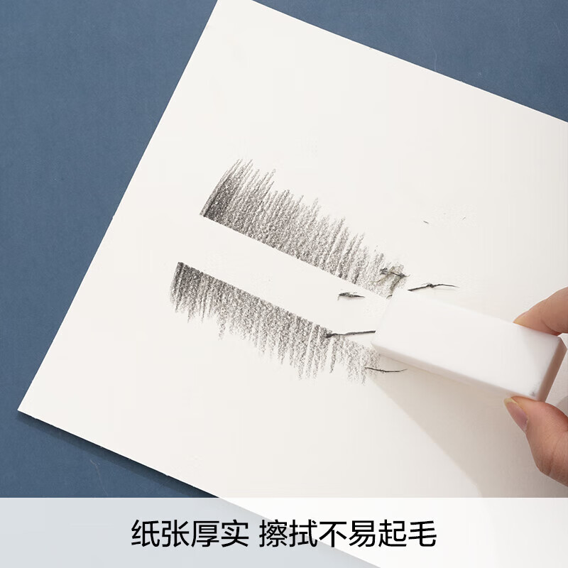 晨光（M&G）文具8K/160g素描纸绘画纸素描本美术写生学生初学8开20张加厚APYMV635 YL