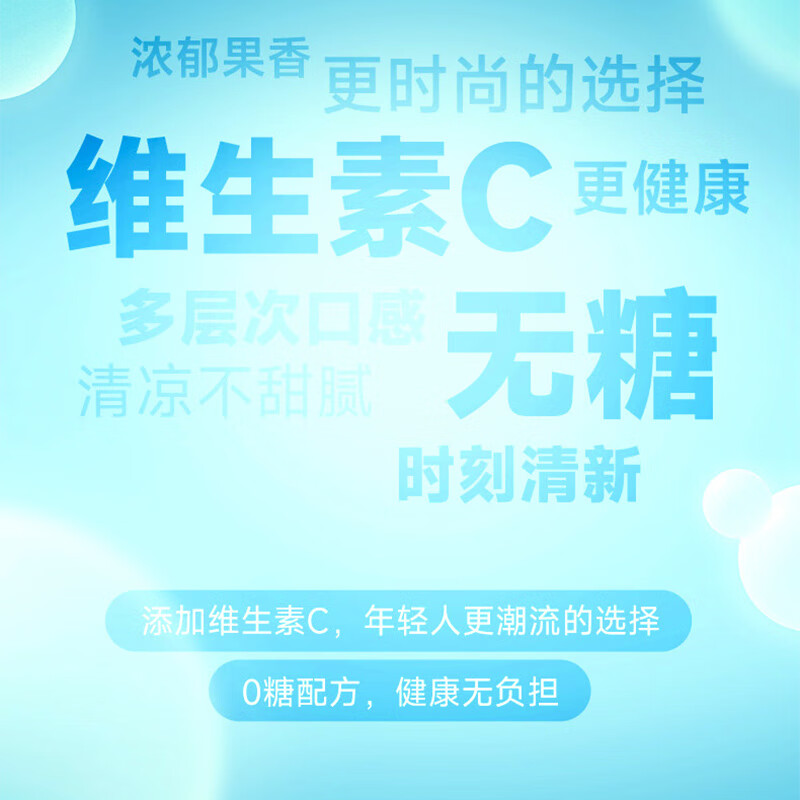 Rio无糖薄荷糖荔枝味36g 清新口气口香糖维C糖果零食