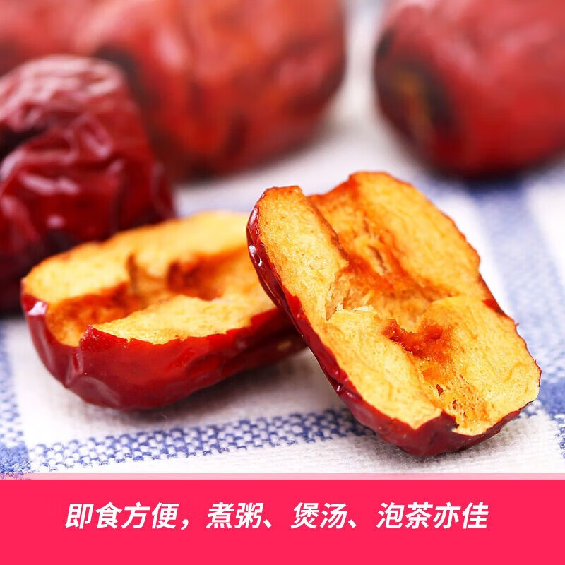 好想你 去核红枣500g/袋 灰枣去核休闲零食煲汤煮粥 办公休闲微甜不腻