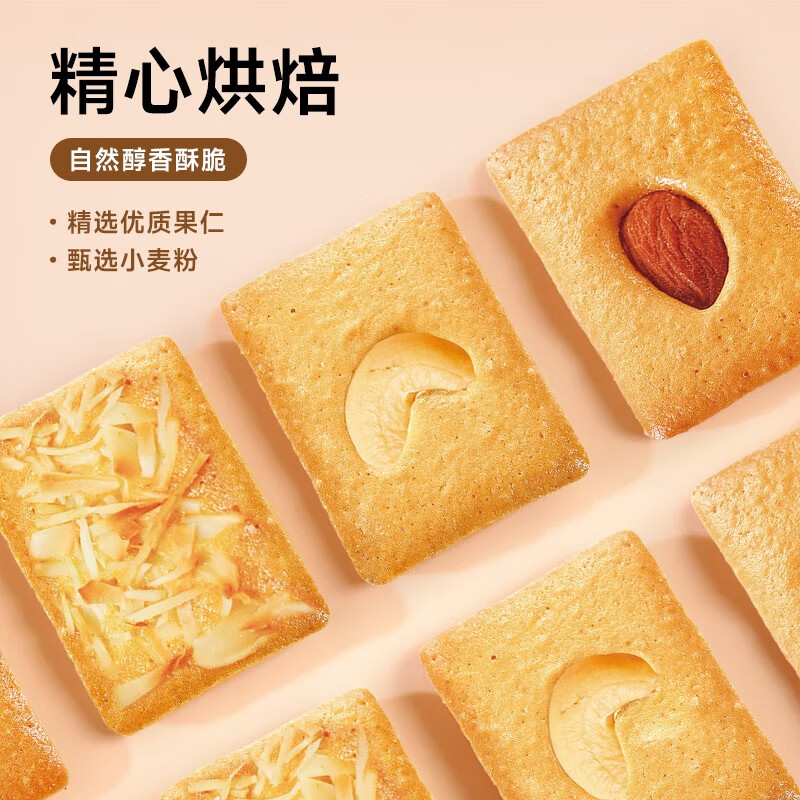 MIXX 坚果芙 混合口味408g*3盒 学生宿舍馋嘴零食解馋小吃营养食品