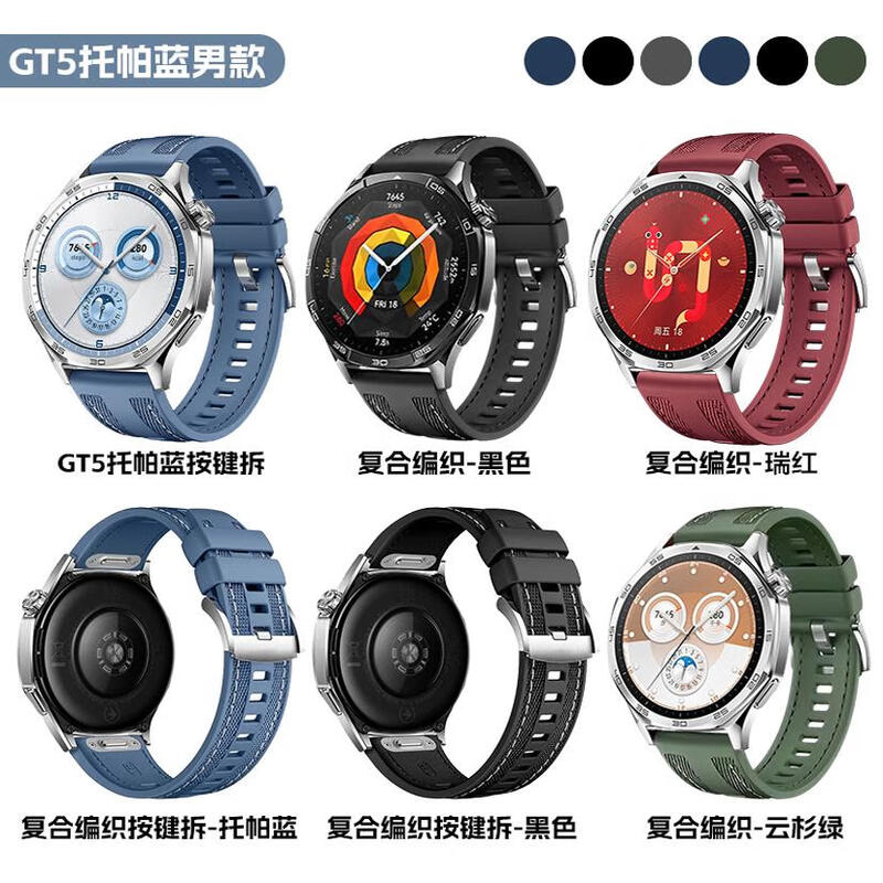 watchbond适用华为手表Watch5/GT5表带gt5pro官方同款按键快拆瑞红色gt4/3/watch4/3/pro复合编织男士表带