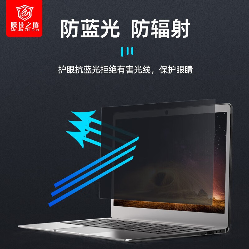 膜佳之盾黑色台式机防窥片17.0寸5:4标准屏宽338mmx高271mm FK17.0Z