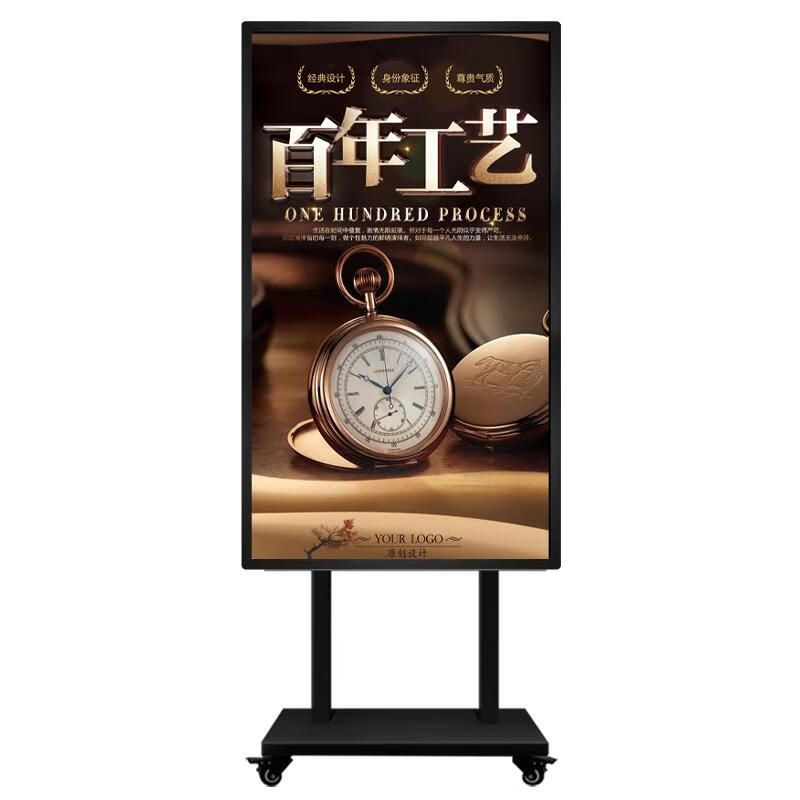 友凡（YOUFAN）双杆移动立式广告机高清液晶显示屏电子水牌 上门安装费